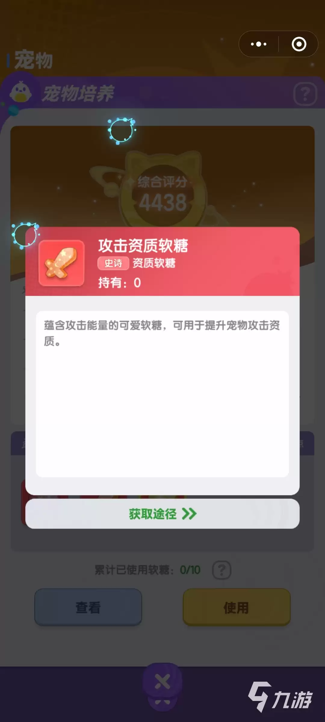 弹弹星球宠物软糖是什么 弹弹星球宠物软糖怎么获得