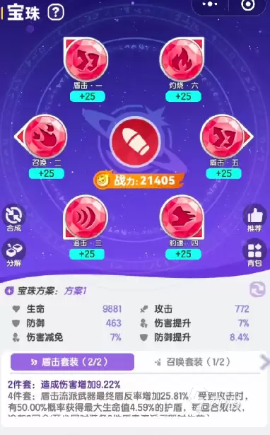 弹弹星球最牛5个流派有哪些 弹弹星球流派哪个最强