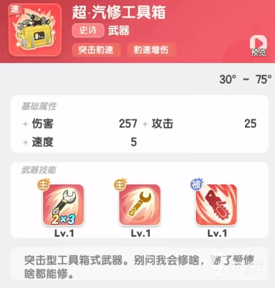 弹弹星球豹速怎么玩 弹弹星球豹速玩法推荐