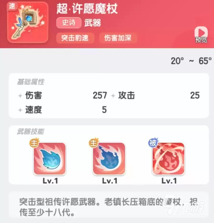 弹弹星球豹速怎么玩 弹弹星球豹速玩法推荐