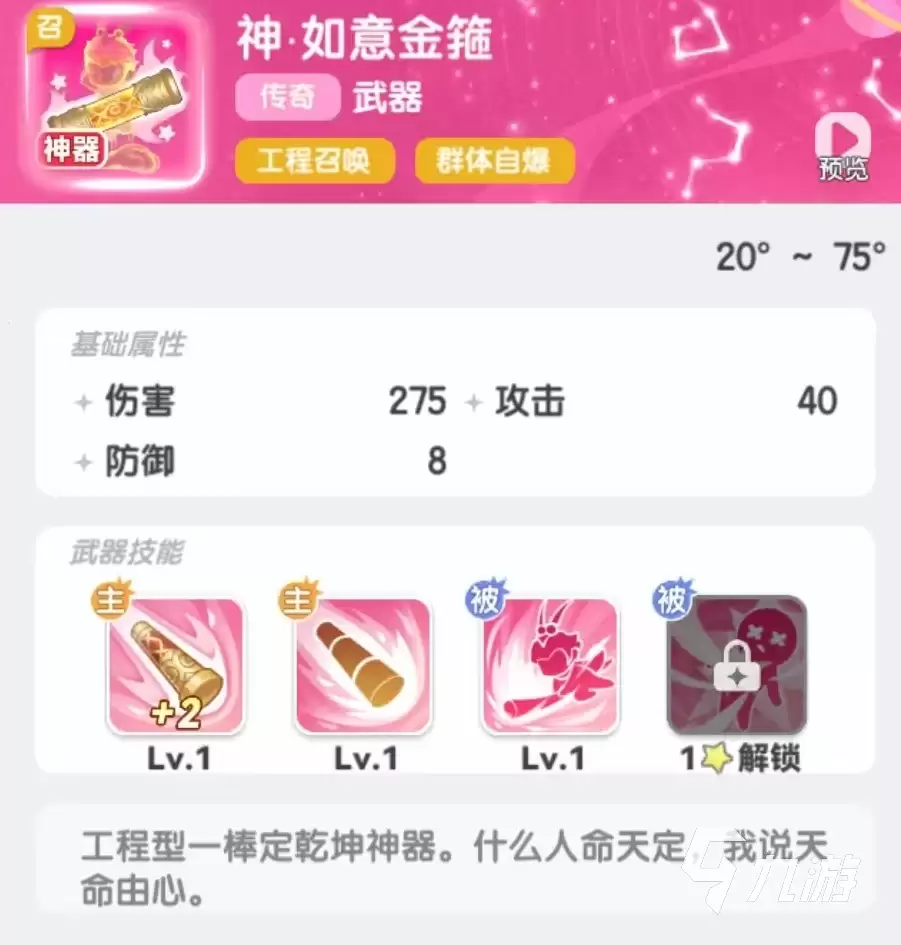 弹弹星球召唤流派怎么样 弹弹星球召唤流玩法推荐