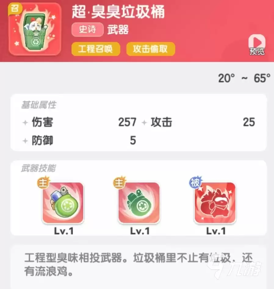 弹弹星球召唤流派怎么样 弹弹星球召唤流玩法推荐