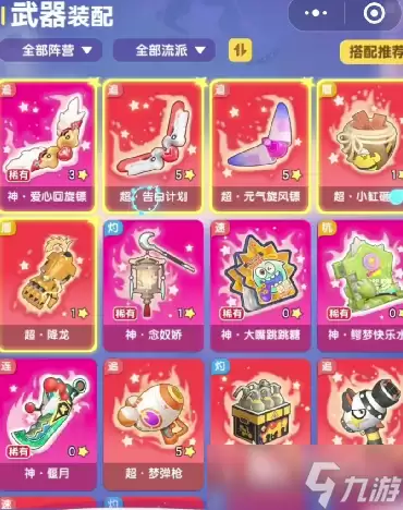 弹弹星球武器攻略指南 弹弹星球武器哪个伤害高