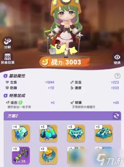 弹弹星球武器攻略指南 弹弹星球武器哪个伤害高