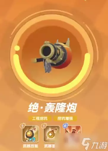 弹弹星球武器攻略指南 弹弹星球武器哪个伤害高
