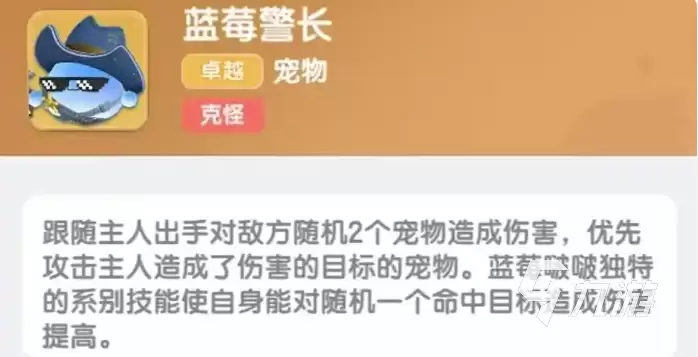 弹弹星球宠物怎么搭配 弹弹星球宠物选择攻略