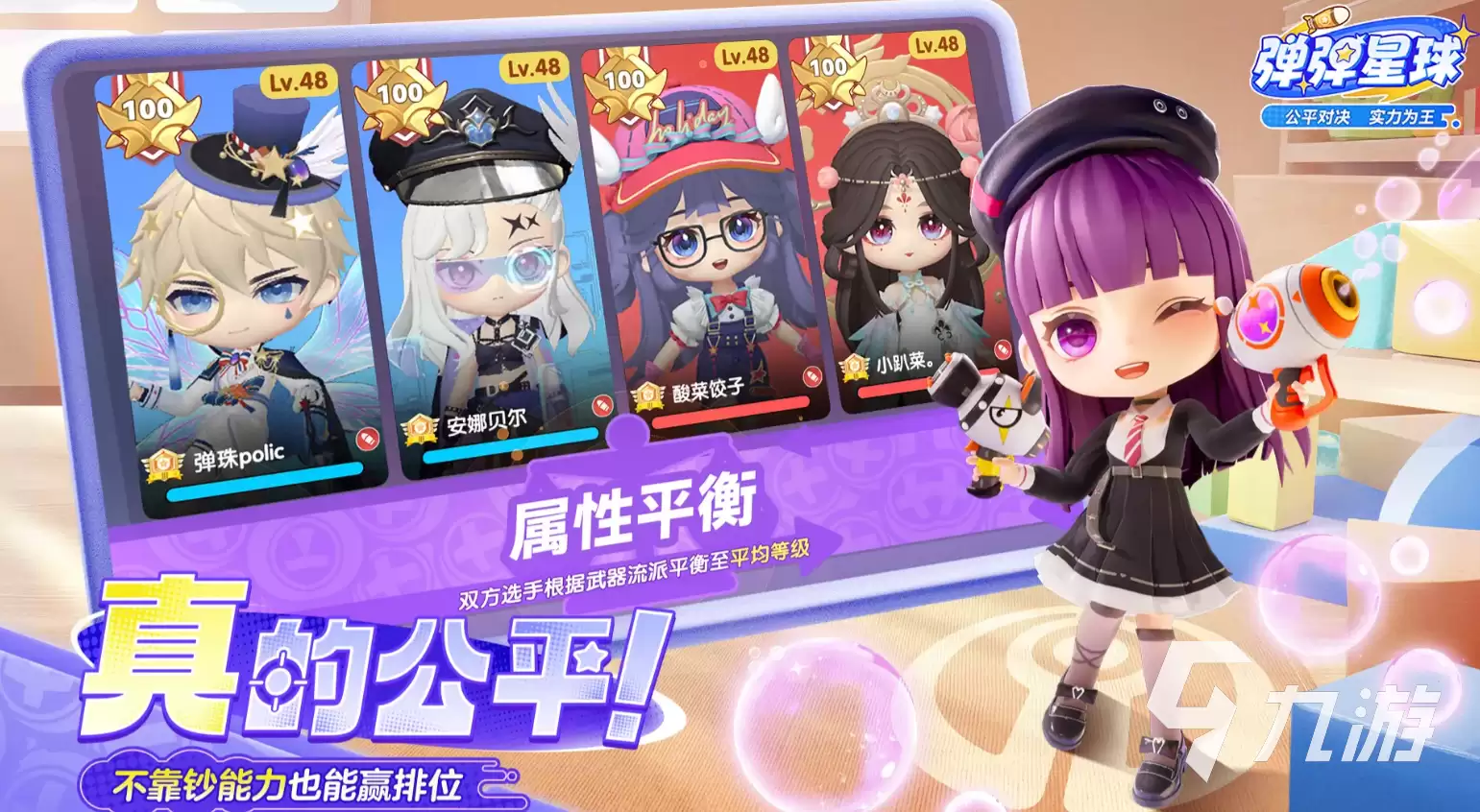 弹弹星球训练场通关攻略 弹弹星球训练关卡如何通关