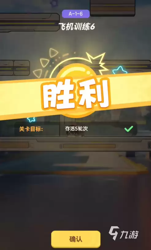 弹弹星球训练场通关攻略 弹弹星球训练关卡如何通关