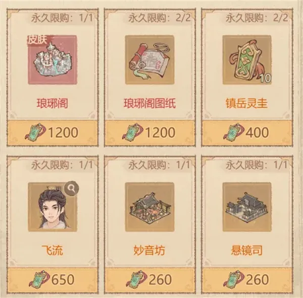 《这城有良田》寰宇祈宁优先兑换推荐