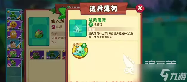 植物大战僵尸3变身茄子怎么玩 植物大战僵尸3变身茄子玩法指南