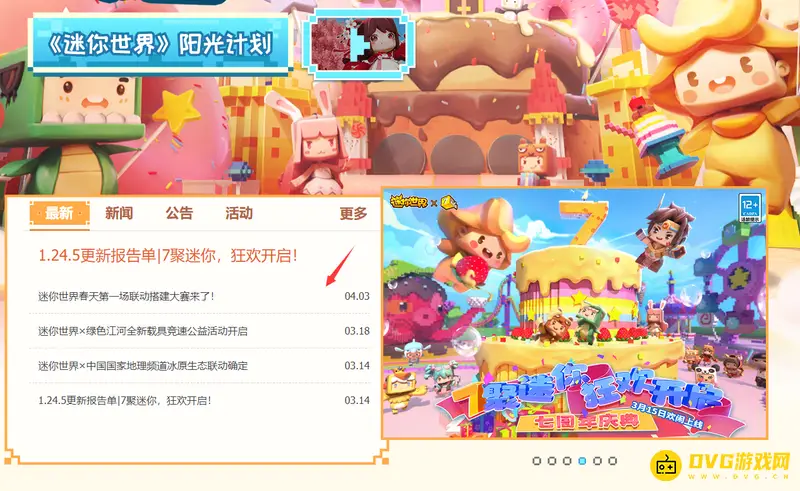 《迷你世界》2023清明节能玩吗