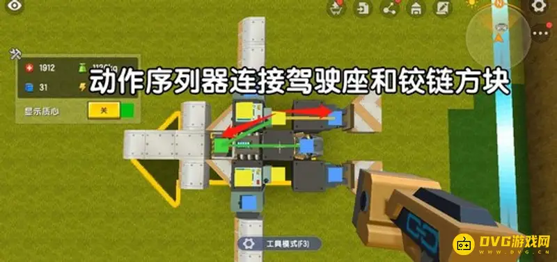 《迷你世界》飞机制作教程