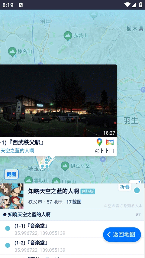 ANITABImap地图