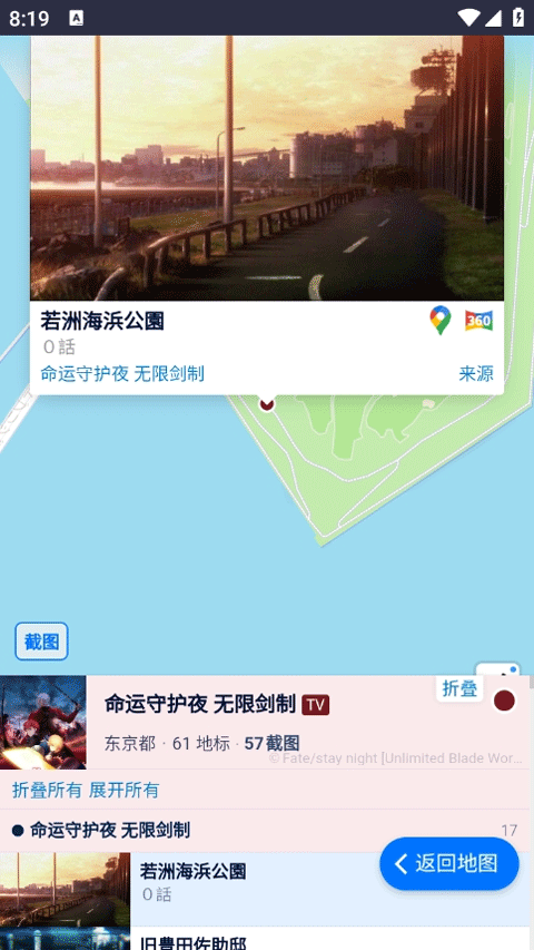 ANITABImap地图