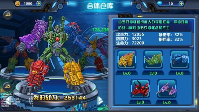龙兽争霸4深海狂魔 1