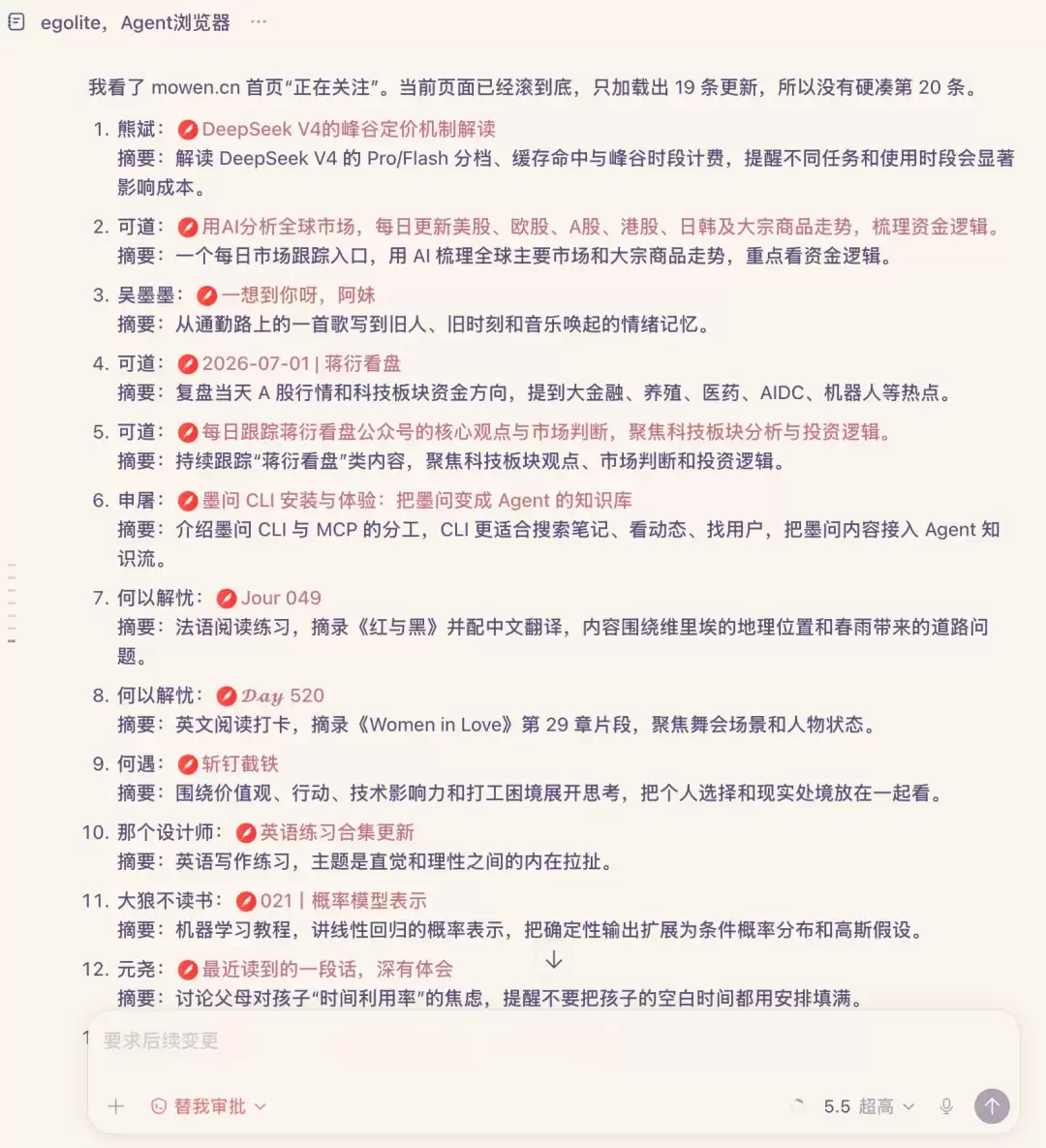 Ego Lite 来了：给 Agent 用的浏览器！