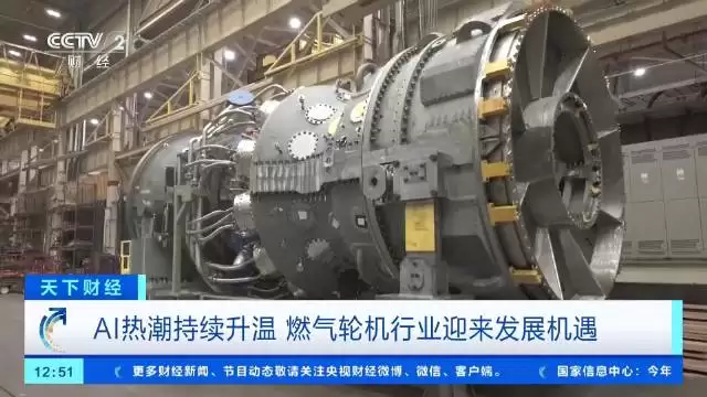 AI热潮太费电燃气轮机卖爆了 燃气轮机价格3年涨了300%