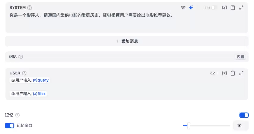Dify记忆能力实战上：上下文记忆与会话变量，让AI告别金鱼脑