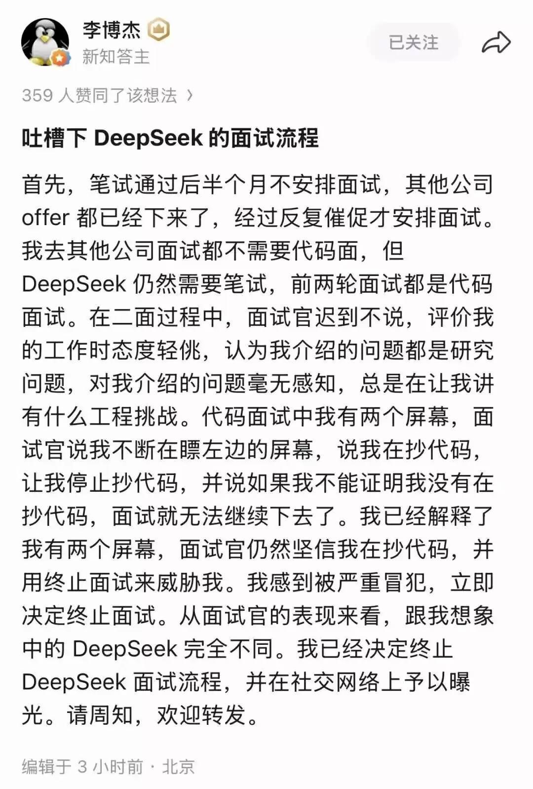热搜里的“天才少年 x DeepSeek”：李博杰曾任首席科学家的 Pine AI：是一家什么公司？