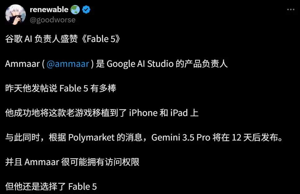 谷歌大佬盛赞Fable 5:23年前PC神作:40分钟塞进iPhone