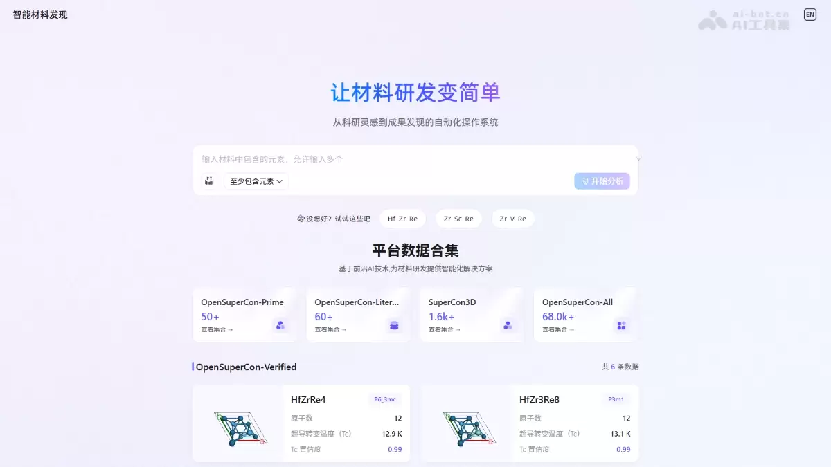 Elements Claw - 阿里达摩院开发的超导材料发现 AI 智能体