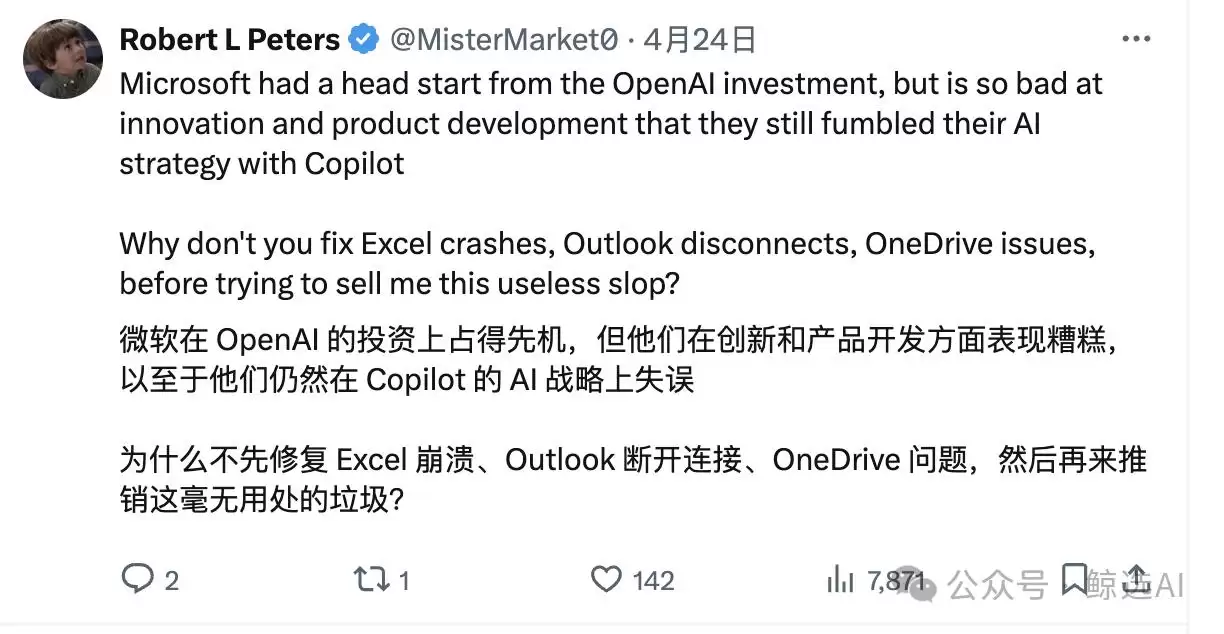 微软 Copilot大更新：系统级AI野心：用户却不满：狂喷CEO