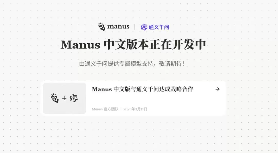 大厂Agent混战：复刻Manus的野心与困境