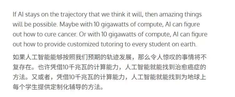 前谷歌 CEO 施密特：AI 像电与火 这10年决定未来100年