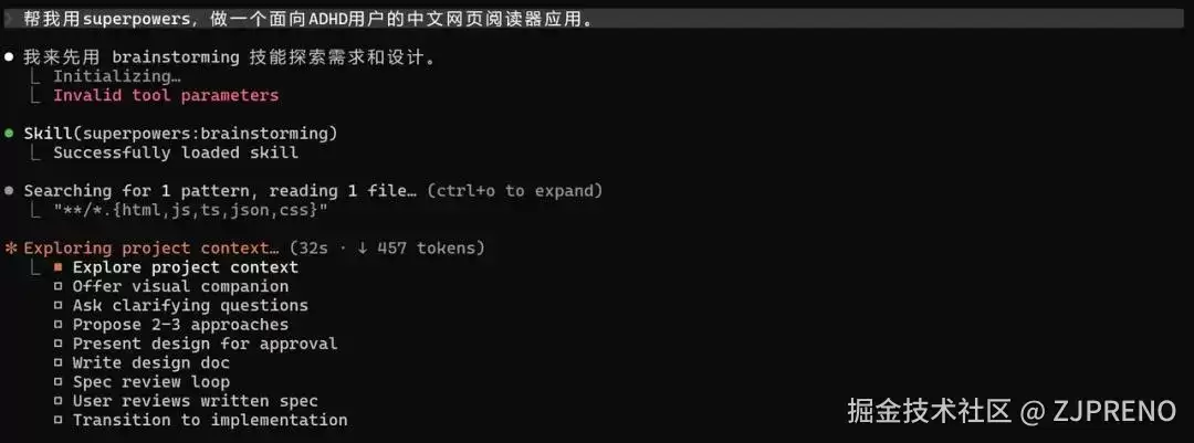 Claude 必学技能 Superpowers