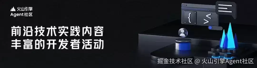 火山引擎 Supabase 正式融入 Agent Plan：CLI + Skills 保姆级上手教程来了