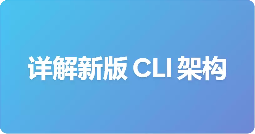 为什么我们打造了全新的 Apifox CLI + SKILL