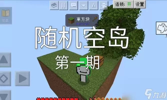 我的世界 探寻空岛生存的方法与技巧