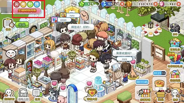 《我的便利店》守住销售大赛第一名的秘诀