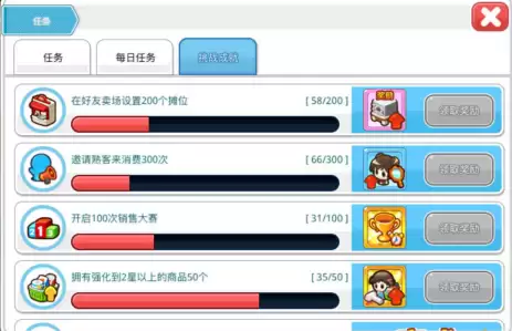 《我的便利店》徽章玩法
