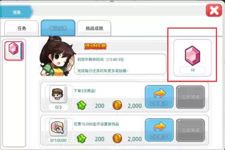 我的便利店 红宝石的获取途径与用途