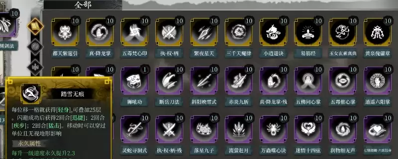 今古群侠传传说级武功效果及获得方法介绍