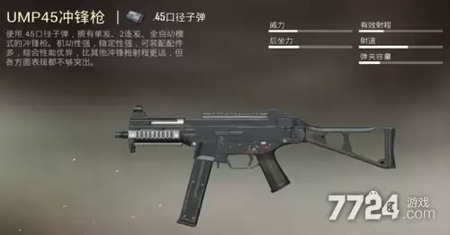 和平精英ss38新赛季武器改动公告 武器改动详细内容一览