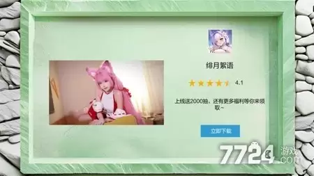 绯月絮语礼包码永久有效 2026最新兑换码领取