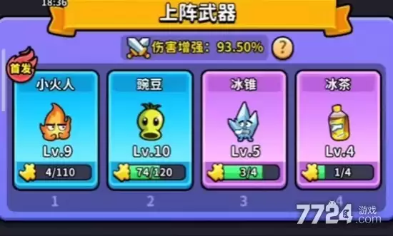守了个桥第10关仙人掌怎么过 第十关通关详细攻略