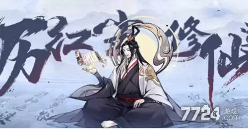 梦回白玉京无限内购破解版—无限金票代金券内置菜单