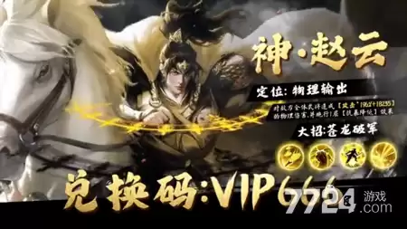 止戈之战全新礼包码领取 2026激活码礼包合集
