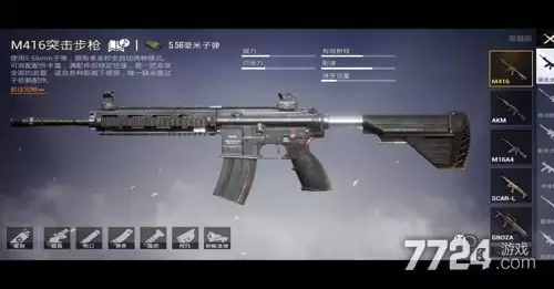 和平精英ss38赛季武器排行榜 ss38赛季最强上分武器推荐