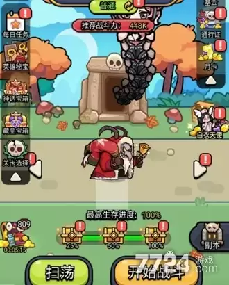 挑战所有人去广告破解版—破解版无限资源最新下载