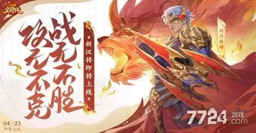 三国杀名将传官方版下载—正版官网官服手机下载2026