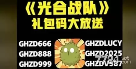 光合战队正版官方下载-无限钻石版下载