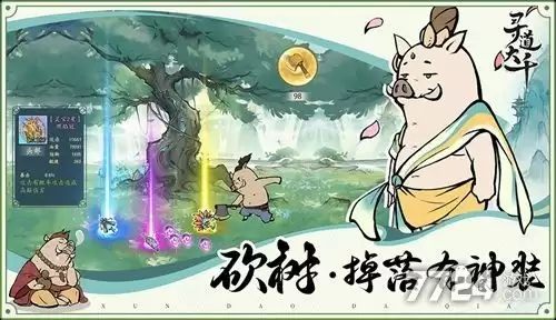 寻道大千仙树升级最全表—仙树升级灵石数量
