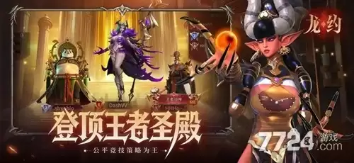 龙约后期五大最强阵容-推图阵容组合