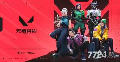 无畏契约常规赛赛程表 2026年比赛日程