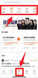 蜻蜓点金app如何切换站点