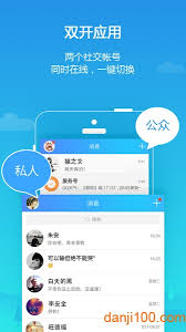 平行空间app如何删除双开软件